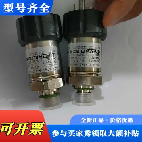 议价德国HYDAC贺德克传感器正品HDA4745-A-4议价