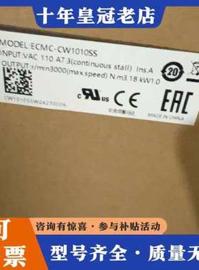 议价台达伺服电机，型号ECMC-CW1010SS，输入电压110可维修