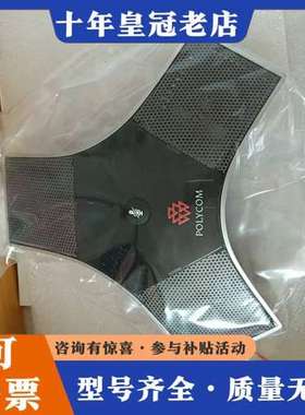 议价polycom宝利通HDX7000全向卖克风可维修