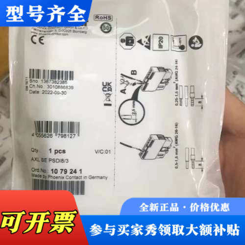 议价1079241 AXL SE PSDI8/3议价