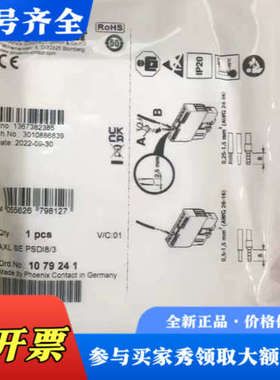 议价1079241 AXL SE PSDI8/3议价