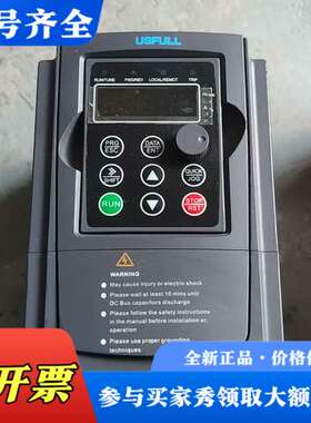 议价USFULL变频器FU9000D-2R2G-S2-A 2.2议价