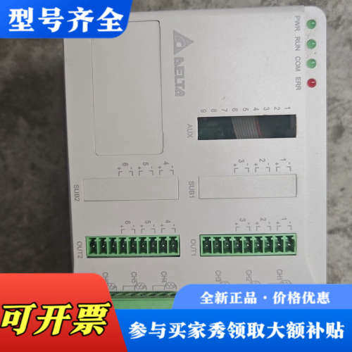 议价一个19年台达PLC温控模块DTE10P   V2.议价