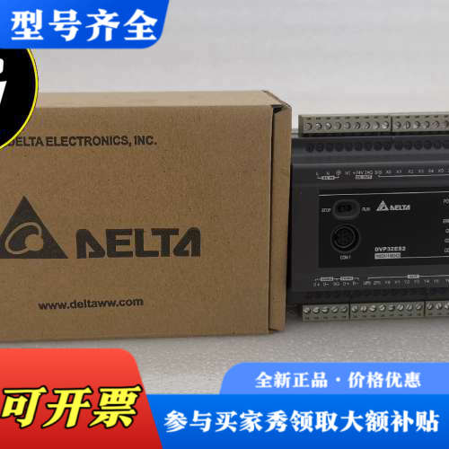 议价台达PLC DVP48ES300T 正品，质保一年，议价