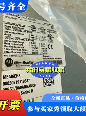 议价正品AB变频器，型号20BC170A0ANNANC0。输议价