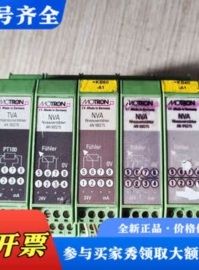 议价MOTRON温度变送器 TVA AN 100276一个，NV议价