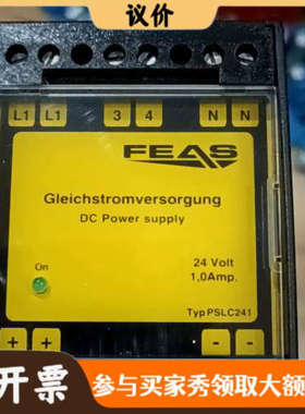 议价德国FEAS开关电源，型号PSLC241，24V 1A，议价