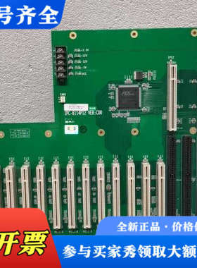 议价研祥IPC-810E工控机底板IPC-6114P12 VER议价