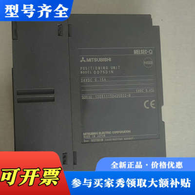 议价QD75D1N三菱定位模块1个议价