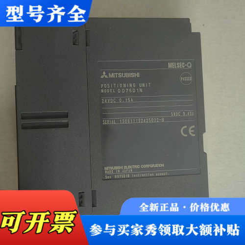 议价QD75D1N三菱定位模块1个议价
