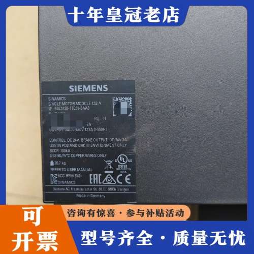 议价SINAMICS单电机模块132A，型号6SL3120可维修