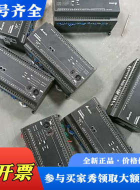 议价台达PLC、DVP40EC00T3、，配价齐全、质保一议价