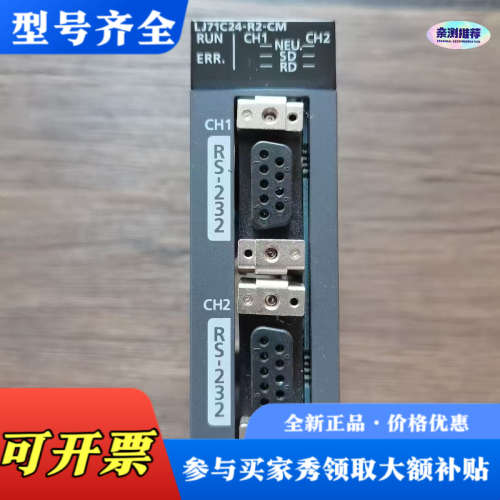 议价三菱 LJ71C24-R2-CM 模块，，成色几乎全议价
