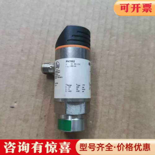 议价PN7002 易福门 压力传感器 八成新 A23*议价