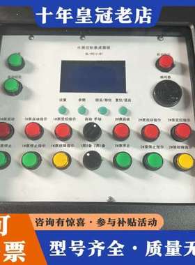 议价水泵控制集成面板型号OL-PCll-01一台非功可维修