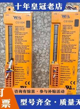 议价worldwde logistics  CS1004 输送控可维修