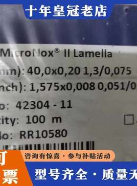议价瑞典SWEDCUT M-Flex I Lamella碳钢刮墨可维修