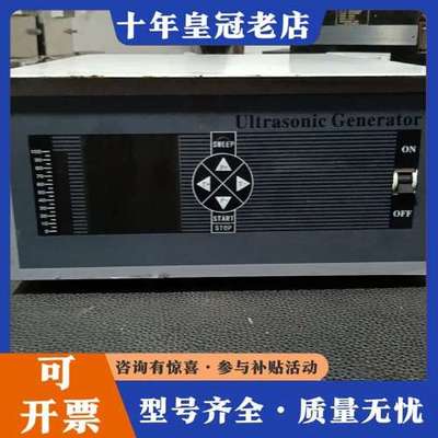 议价Ultrasonic Generator x6 超声波发生器可维修