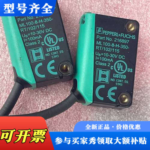 议价倍加福传感器ML100-8-H-350-RT/102/115议价