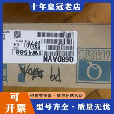 议价三菱模块Q68DAVN一台，实物如下图所示，正品可维修