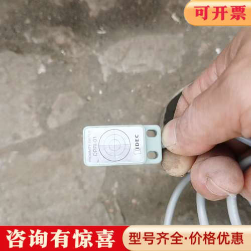 议价日本和泉接近开关DPR1-01,100一个，有4个议价