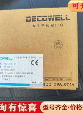 议价DECOWELL德克威尔EtherCAT 16DI议价