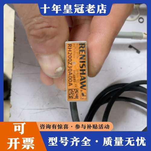 议价雷尼绍RH200X30A00A读头，实物拍摄，成色靓，线皮完可维修
