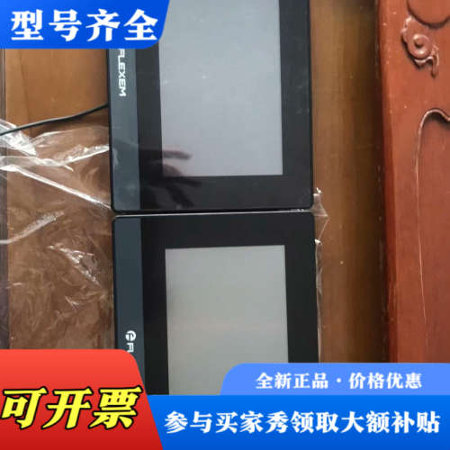 议价FLEXEM 繁易触摸屏 FE6070C  7寸 功能正常议价