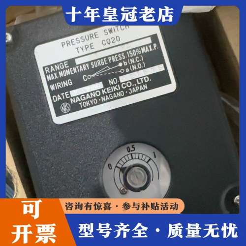 议价日本NKS长野计器CQ20压力开关！，实物拍摄！可维修