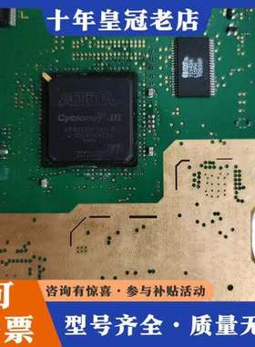 议价阿特拉EP3C120F780C8可维修