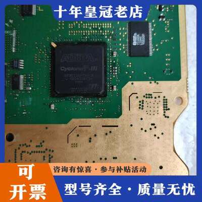 议价阿特拉EP3C120F780C8可维修