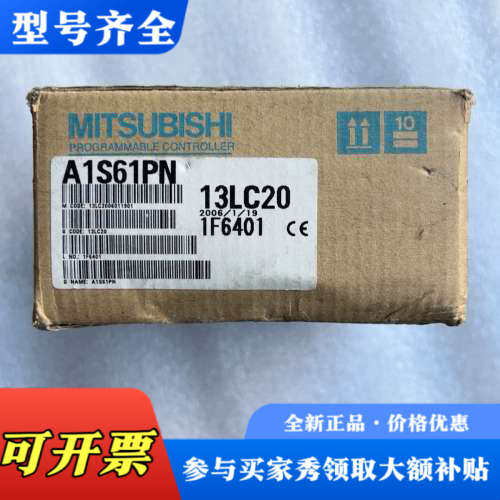 议价三菱PLC模块 A1S61PN议价