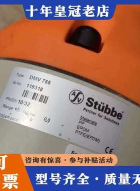 议价斯德宝ASV-stubbe 119318 DMV755 泄压可维修