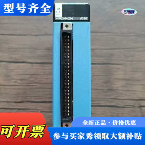 议价横河PLC模块 F3YP04-0N ，成色漂亮，实物议价