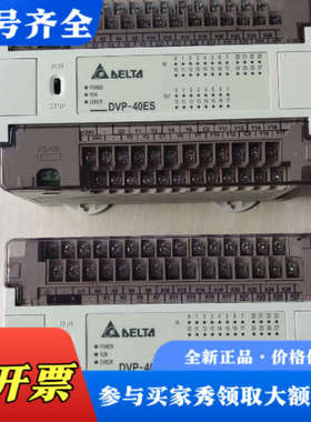 议价台达PLC DVP40ES00R2成色实物图6.80A0版本议价