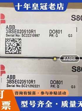 议价ABB数字量输模块DO801，可维修