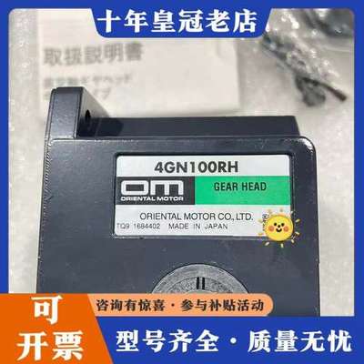 议价OM东方直交轴中空轴减速机4GN100RH可维修