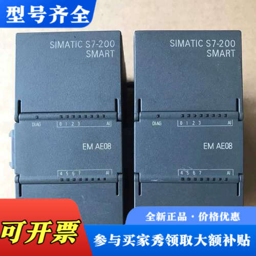 议价AE08议价