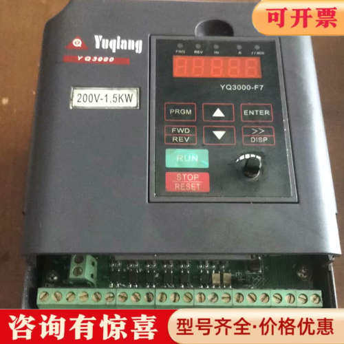 议价 誉强变频器 YQ3000F7-201P5G 1.5KW议价