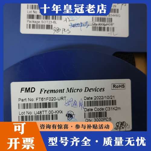 议价FT61FC20-URT有980个，可维修