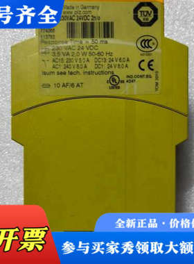 议价皮尔兹PNOZ 16安全继电器，型号：774066，件，议价