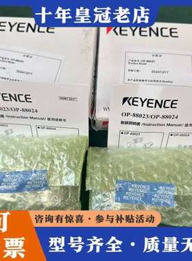 议价KEYENCE传感器配件，型号OP-88023，100可维修
