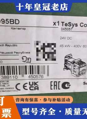 议价LC1D95BD 正品可维修