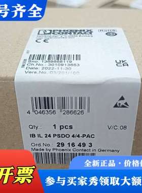 议价德国IB IL 24 PSDO 4/4-PAC模议价