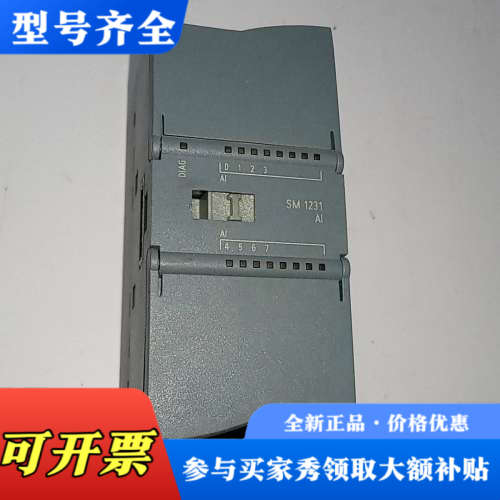 议价模块6ES7 231-4HF32-0XB0 正品拆议价