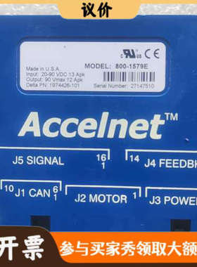 议价Accelnet伺服驱动器，议价