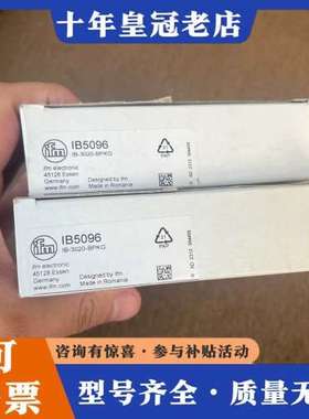 议价易福门IB5096 正品可维修