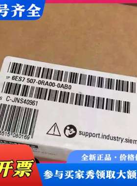 议价6ES7 507-0RA00-0AB01500电源议价