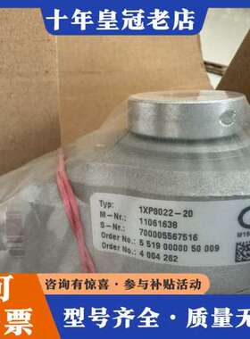 议价编码器1XP8022-20 ，1024脉冲 ，电压5V可维修