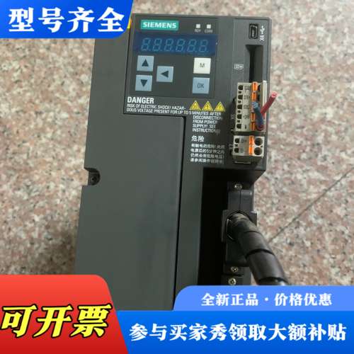 议价V90伺服驱动器6SL3210-5EE12-0UA0(议价